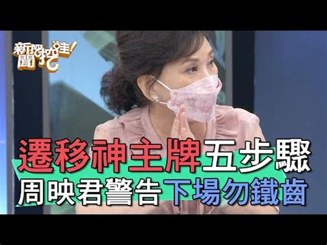 安祖先牌位儀式|祖先牌位遷移流程指南：安心遷移，庇佑子孫 